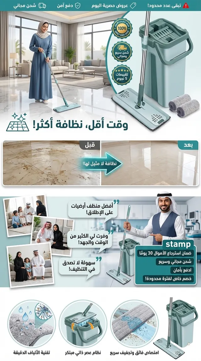 صفحة هبوط لجهاز تنظيف ذكي أنشئت بالذكاء الاصطناعي